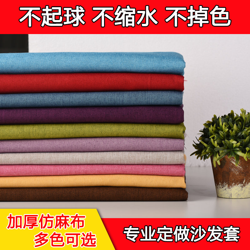 纯色靠枕沙发套垫定做diy麻布