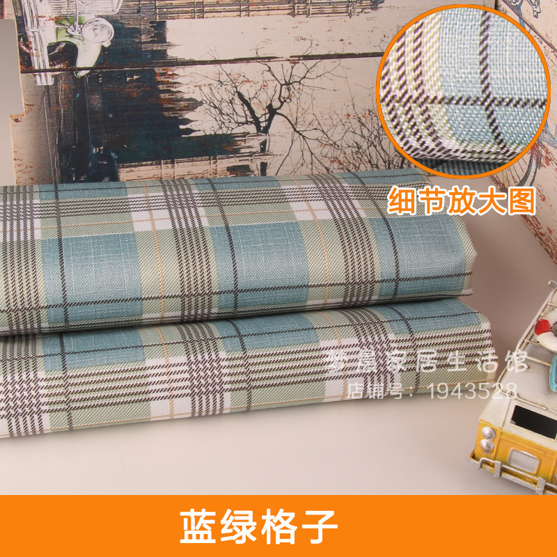 沙发布料批发格子条纹布料沙发套面料清新田园桌布餐椅定做diy