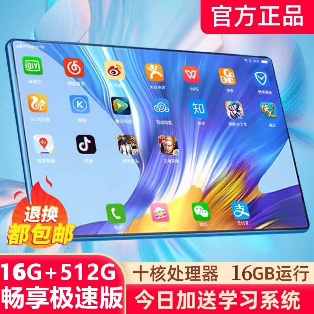 16G+512G平板电脑ipad pro二合一学习机全网通5G手机15寸游戏吃鸡