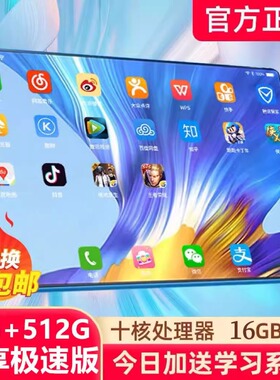 16G+512G平板电脑ipad pro二合一学习机全网通5G手机15寸游戏吃鸡
