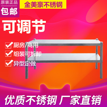 商用不锈钢货架收纳架台面立架可调节置物架仓储架轻型