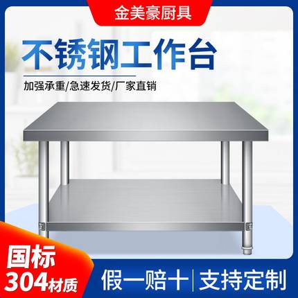 包邮拆装式双层不锈钢工作台饭店厨房操作台工作桌打荷打包装台面