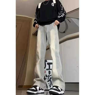 cleanfit渐变微喇牛仔裤男设计感小众拼接裤子加长款高个子直筒裤