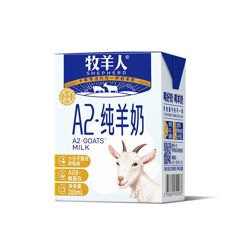 牧羊人新鲜A2纯羊奶200ml*6盒装