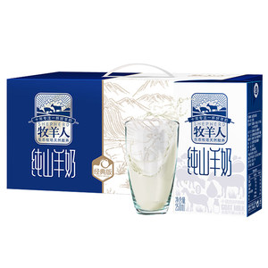 牧羊人纯山羊奶2箱（24盒*250ml）早餐奶液态奶适儿童妇女青老人
