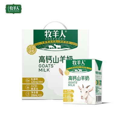 牧羊人新品高钙羊奶250ml*6盒装