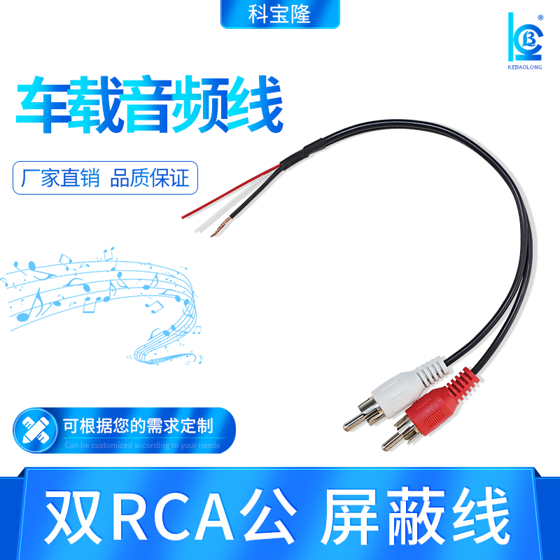 双RCA公头2莲花头后视线音频线屏蔽线一分二音响线rca梅花头线