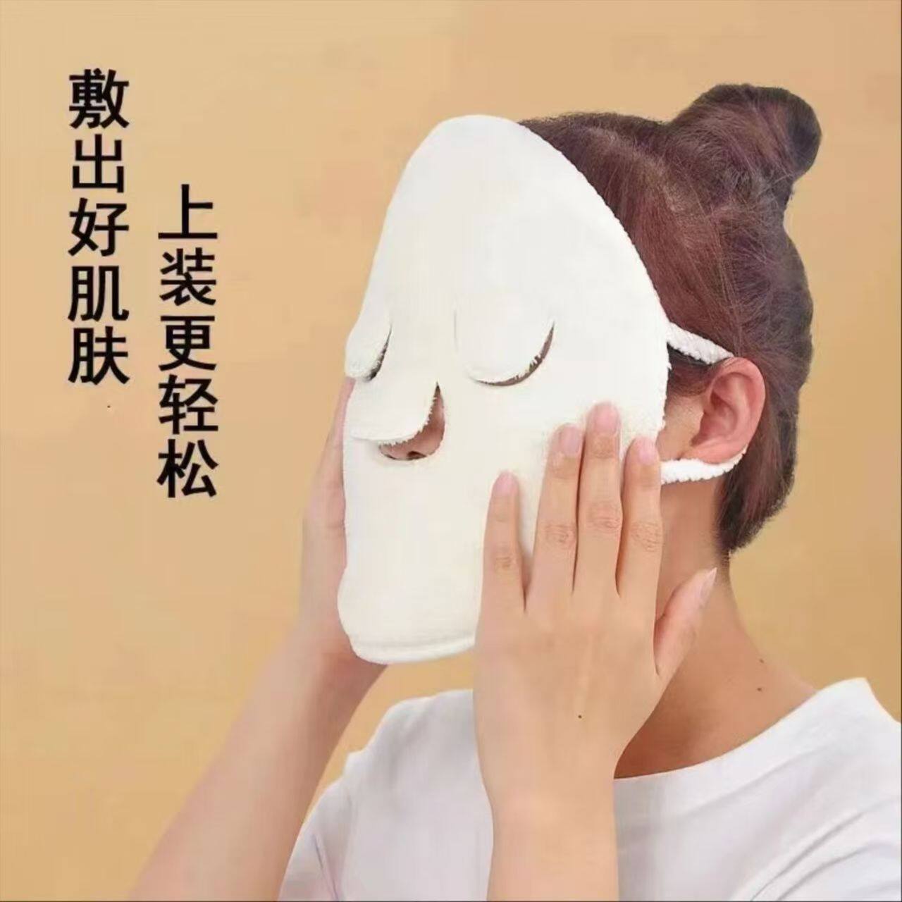 睡眠专用透气面罩晚上戴脸罩护脸透气毛巾热敷敷脸巾