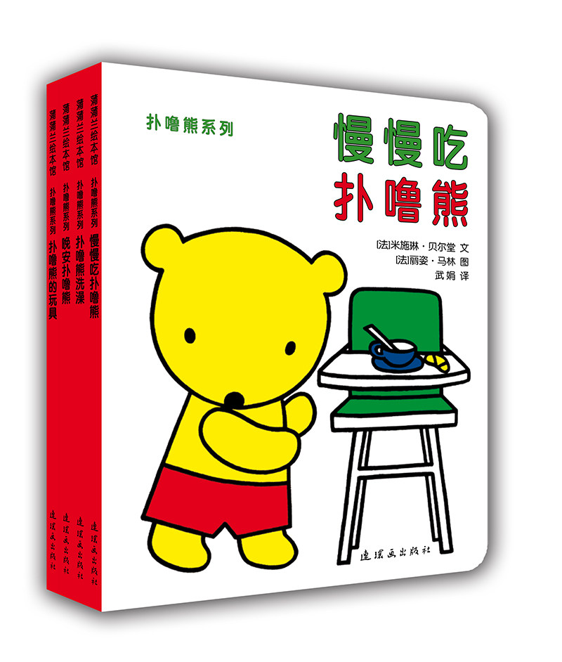全四册 正版包邮精装扑噜熊系列晚安扑噜熊 扑噜熊的玩具 慢慢吃扑噜熊洗澡 幼儿早教绘本 教会宝宝生活习惯扑噜熊做榜样亲子共读|msdalam kategori buku/Magazine/akhbar, buku kanak-kanak/Tambahan, lukisan/kartun/komik/cerita kartun - dari Buy2taobao.com untuk memberikan perkhidmatan ejen Taobao profesional membeli