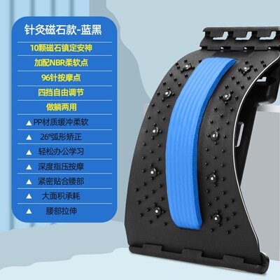 顶腰板腰部腰椎舒缓器按摩器