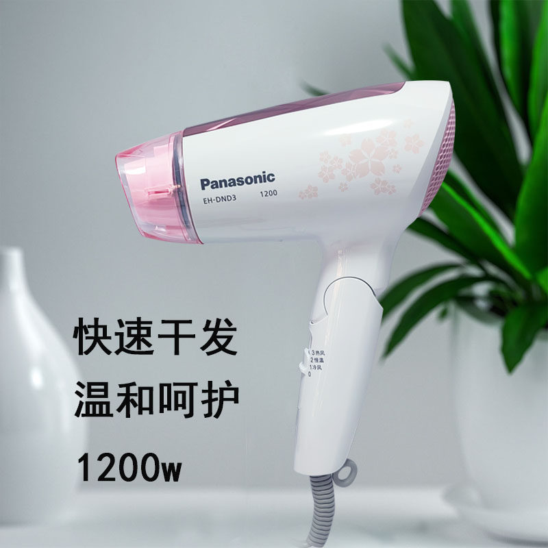 松下电吹风机EH-DND3可折叠家用宿舍学生便携小巧恒温冷热风筒