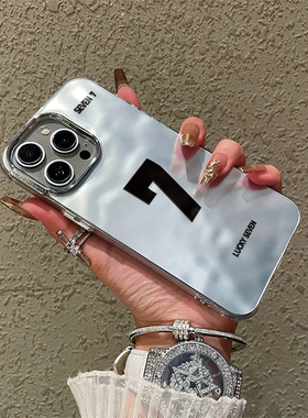 简约幸运数字7LUCKYseven苹果iPhone15ProMax手机壳14/13/12/11保护套银色x高级感8plus个性7水波纹x褶皱男女