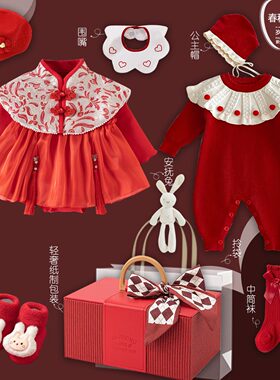 红色小公主新生婴儿礼盒冬装女宝宝满月礼服初生百天送礼周岁礼物