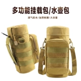 Спортивный универсальный чайник, альпинистская водонепроницаемая сумка на одно плечо для отдыха