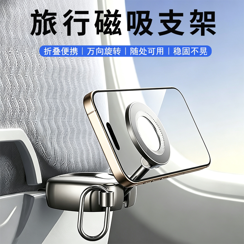 旋转磁吸折叠万向稳固手机支架