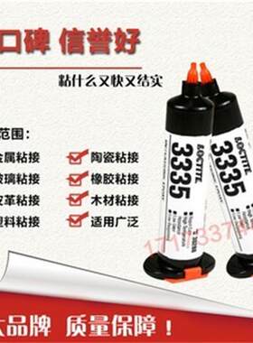 原装进口紫外线胶水25ml