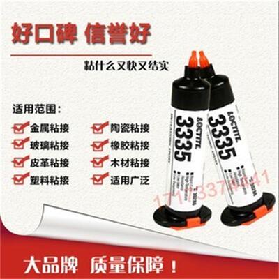 原装进口紫外线胶水25ml