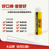 乐泰ESP109耐高温金属填充胶水 乐泰ESP109单组份环氧AB胶水