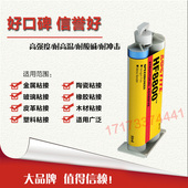 乐泰HF8800胶水高效能金属环氧树脂AB胶 HF8800高强度结构胶50ml
