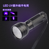 UV紫外线手电筒 LED UV紫外光手电筒 UV胶无影胶紫外线胶固化灯