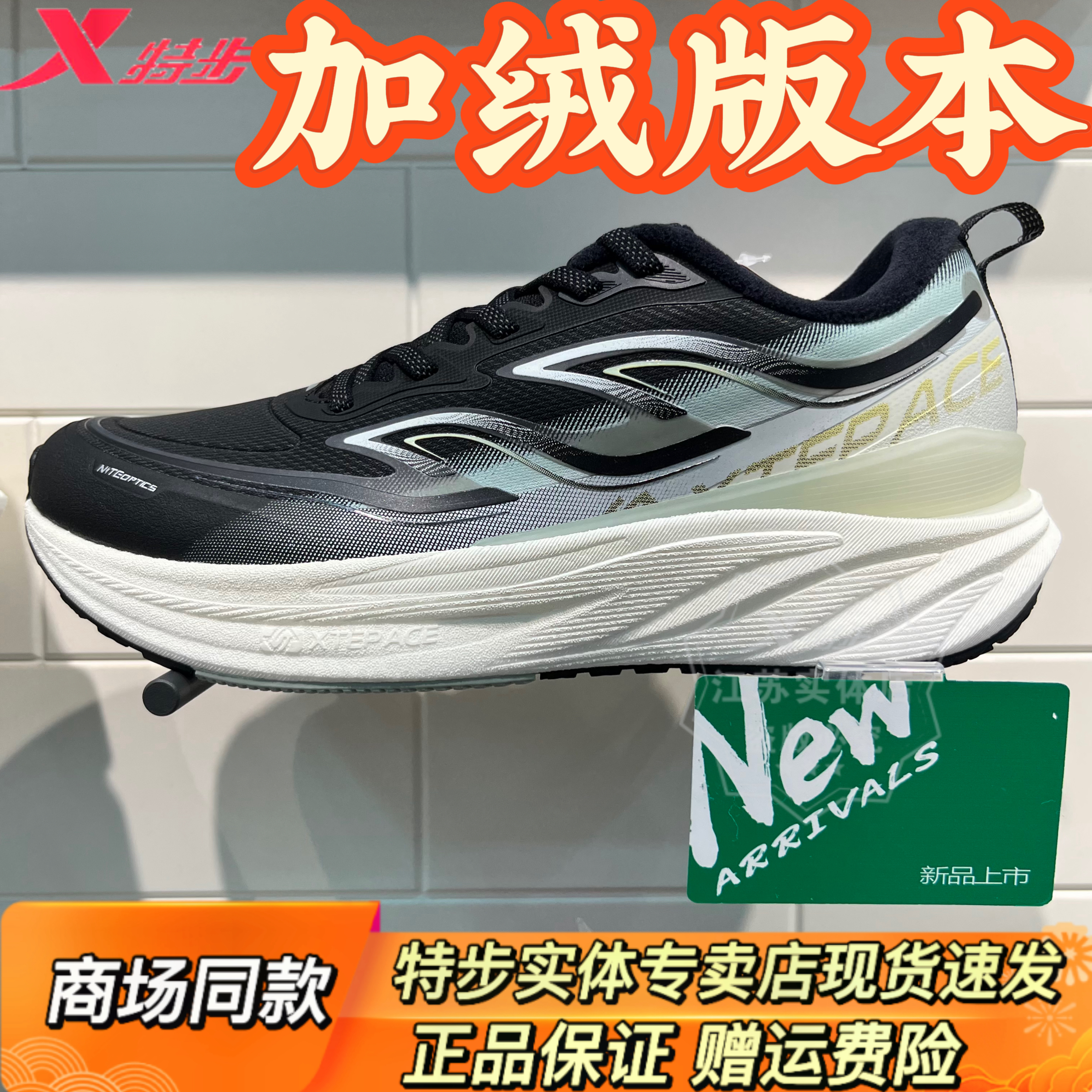 冬款正品特步风火烽火鞋减震女子跑步鞋特步星耀软底防滑减震耐磨