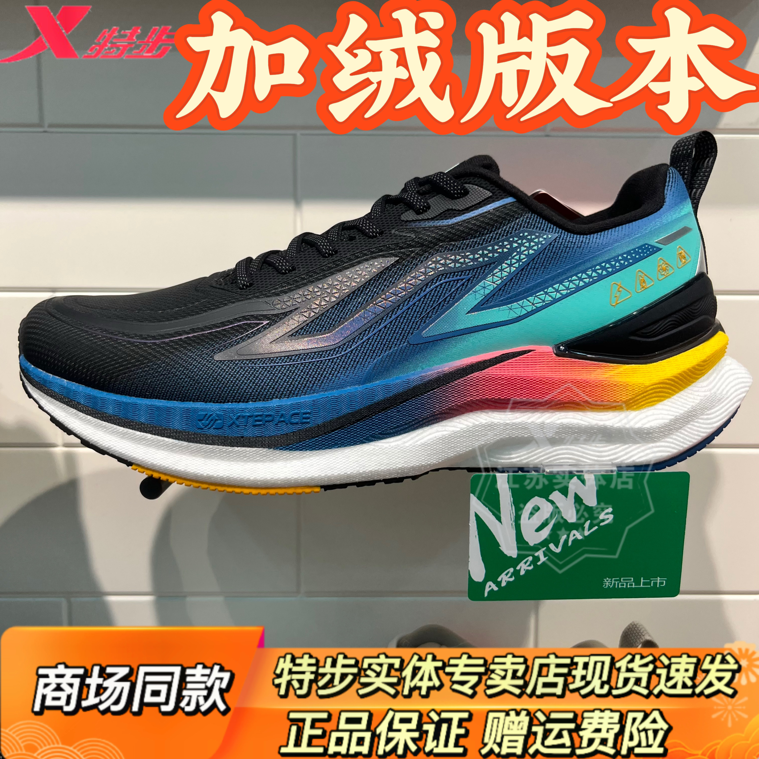 特步风火29代星耀3.0跑步鞋男2025冬季款减震回弹体考有加绒版本