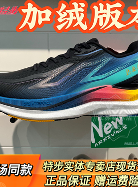 特步风火29代星耀3.0跑步鞋男2025冬季款减震回弹体考有加绒版本