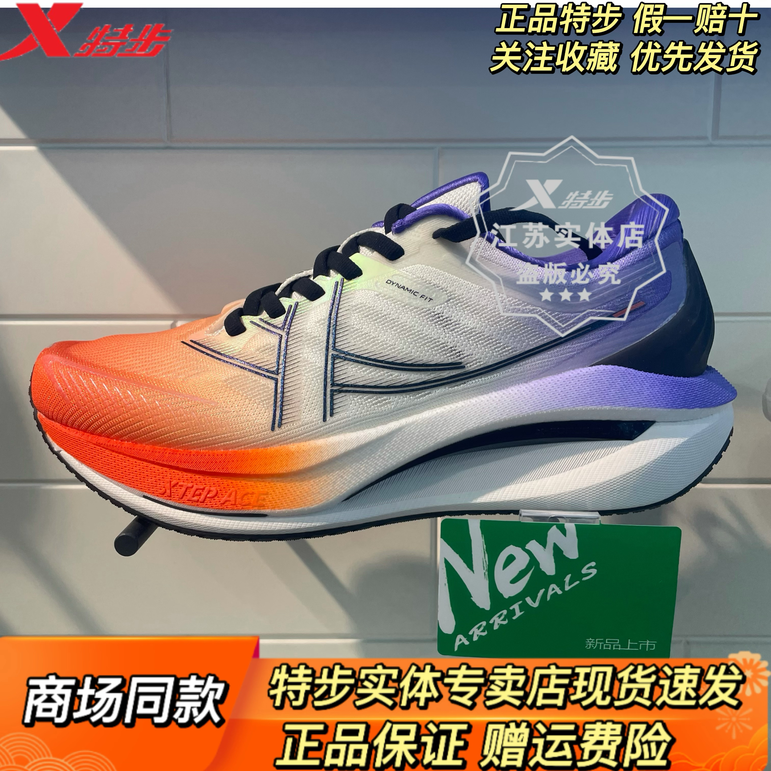 特步跑步鞋男2024年新款坦程Max减震跑鞋防滑耐磨ACE科技跑鞋