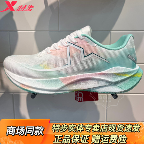 特步360X2.0跑鞋360X3.0，260X3.0，160X7.0，160X7.0PRO碳板跑鞋