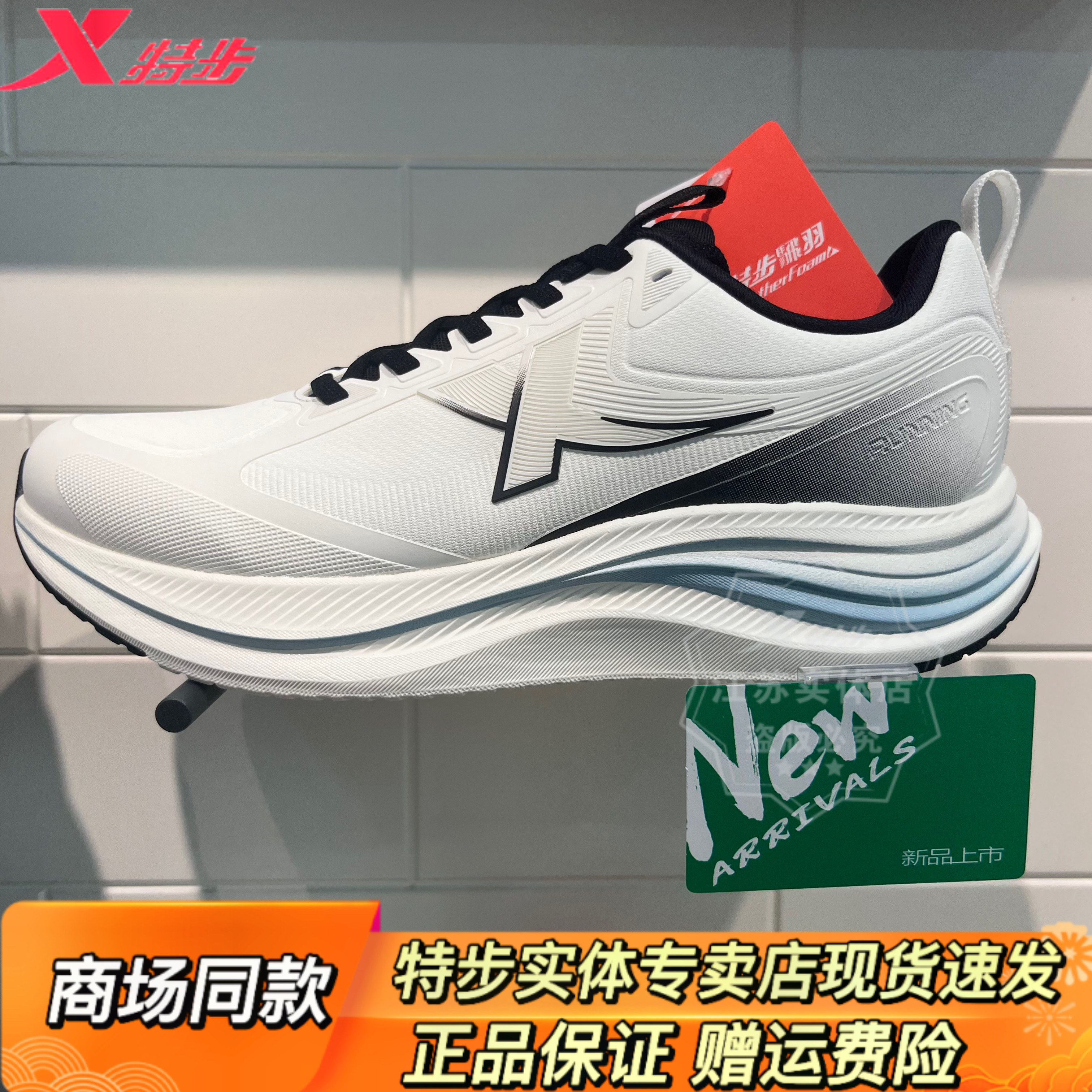 特步2025年冬季新款皮革面青云GO减震慢跑鞋轻巧舒适防水慢跑鞋
