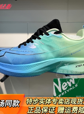特步360X碳板跑鞋致轻8.0Max减震旋PRO青云flow减震回弹竞训跑鞋