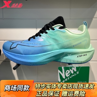 特步360X碳板跑鞋 致轻8.0Max减震旋PRO青云flow减震回弹竞训跑鞋