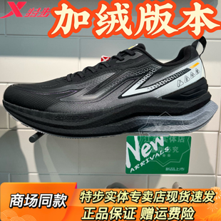 特步冬季新款男鞋皮面防水加绒二棉大棉运动鞋防滑耐磨保暖户外