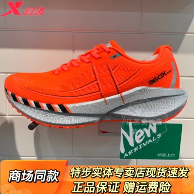 特步2025新款360X2.0碳板跑鞋体考体测竞速跑鞋彩云跑鞋减震推进