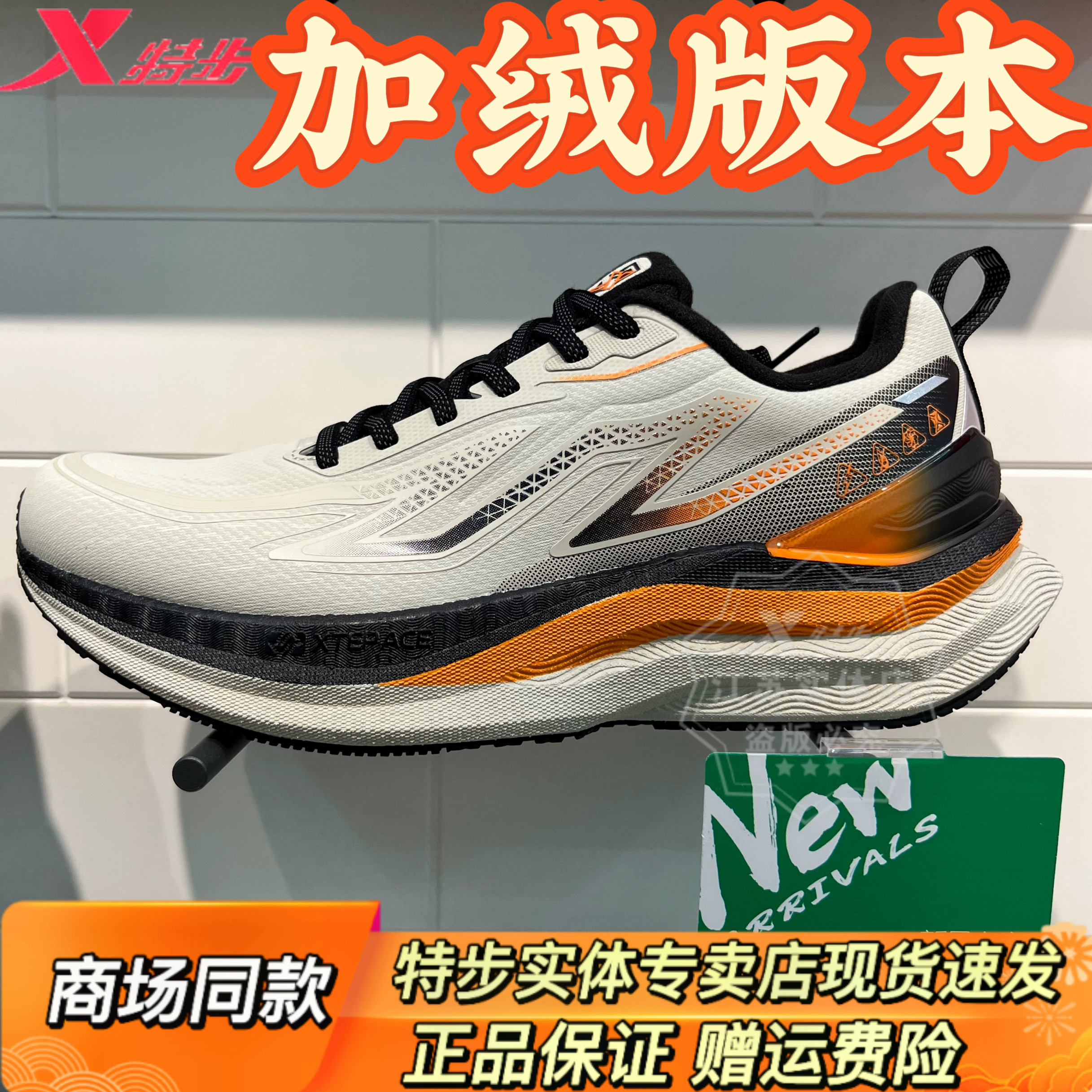 特步冬季新款男鞋皮面防水加绒二棉大棉运动鞋防滑耐磨保暖户外