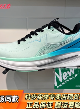 特步坦程3.0|男鞋冬季新款体测健身训练鞋马拉松运动鞋缓震跑步鞋