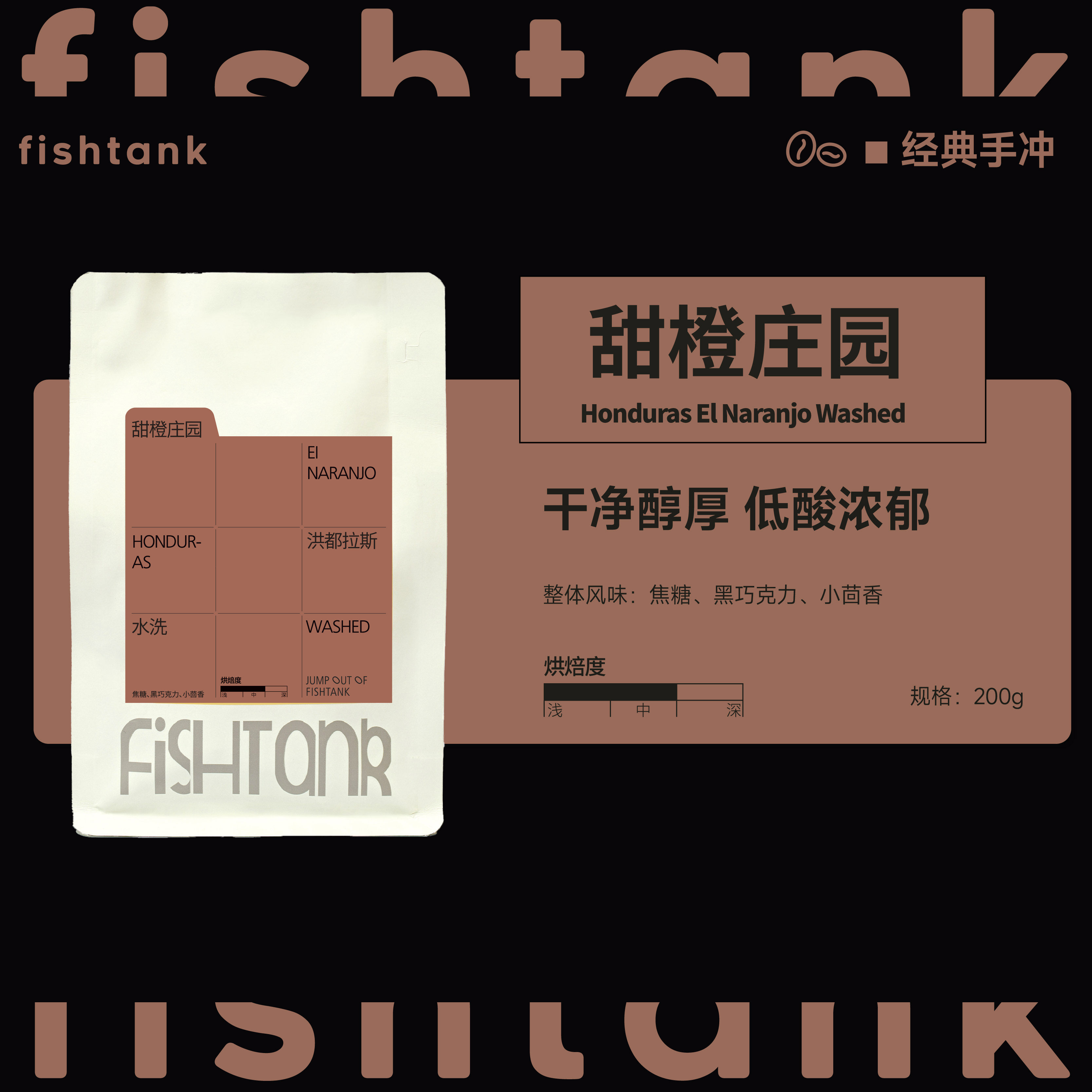 鱼缸咖啡洪都拉斯甜橙庄园碧波翠妮水洗浅烘焙季节手冲咖啡豆200g,咖啡/麦片/冲饮,咖啡豆,淘宝优惠券,粉丝福利购,淘宝优惠卷