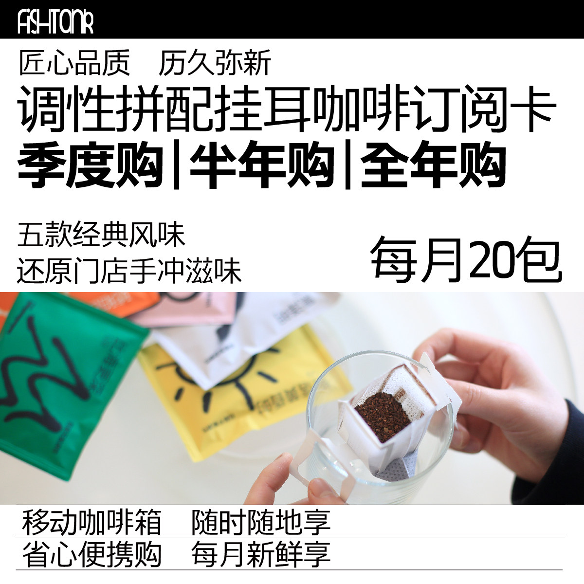 0  五款风味混合