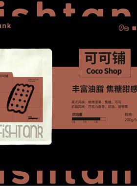 鱼缸咖啡可可铺深烘意式巧克力风味美式拿铁咖啡豆囤货装