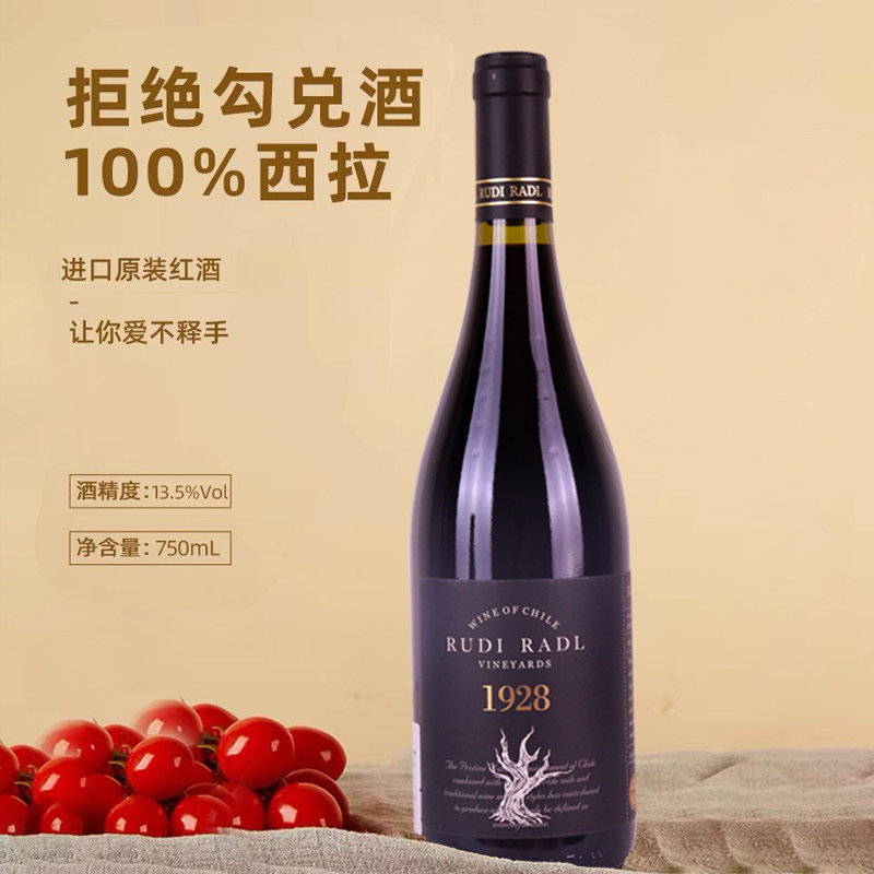 智利原瓶守护者西拉干红葡萄酒