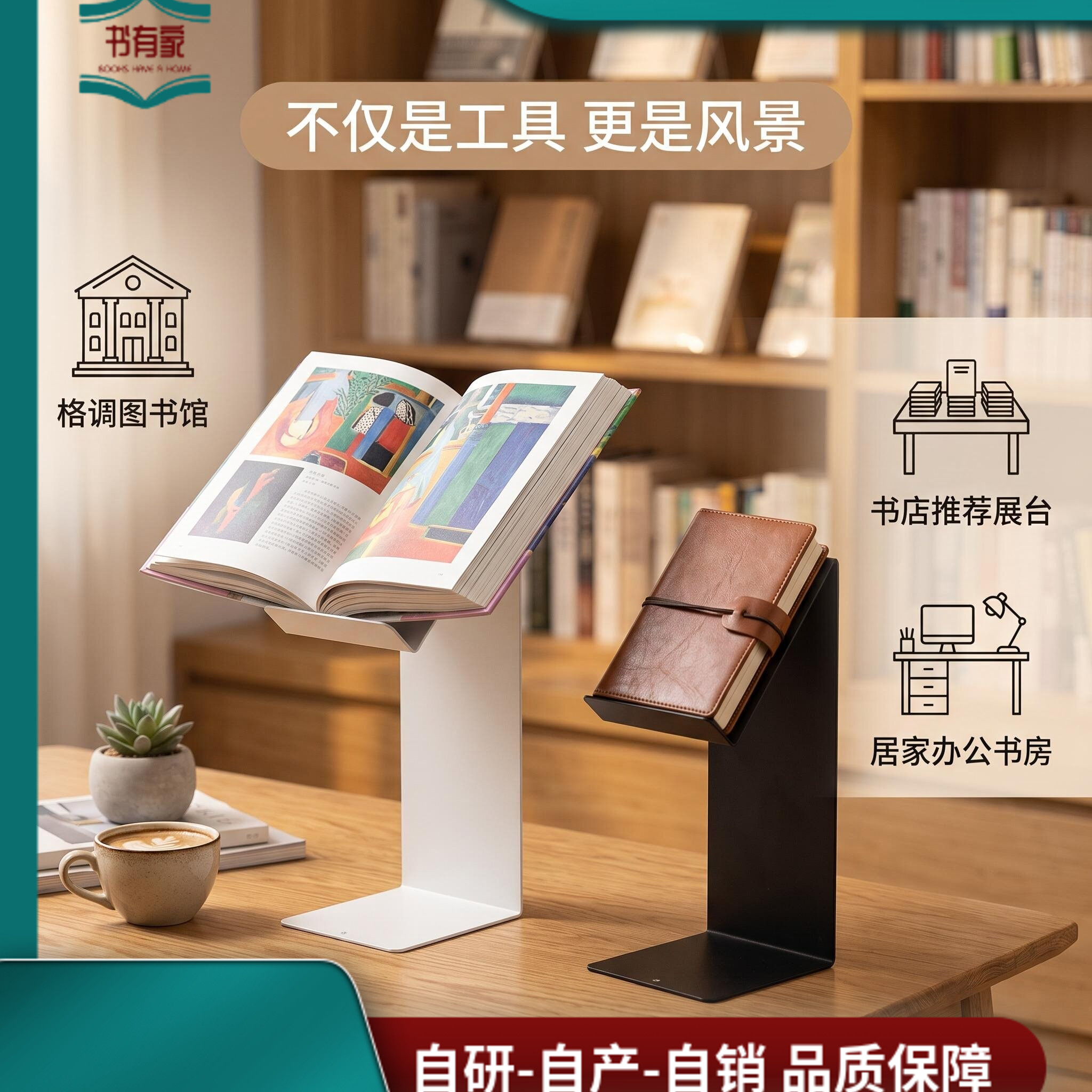 图书馆重点书籍展示架书店台面单本书籍展示道具书本陈列铁艺书托