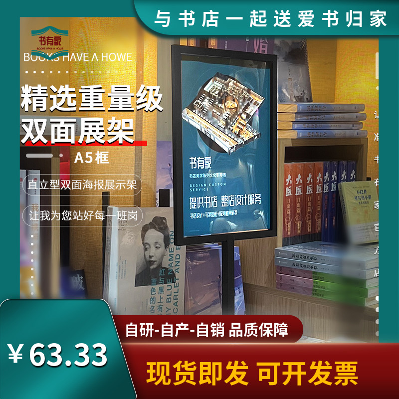 A5大小高级金属广告展示架kt板