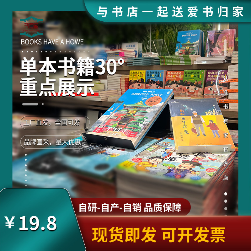 书店中岛台重点书本展示架书立