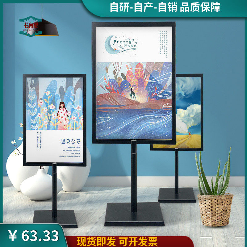 A5大小高级金属广告展示架kt板