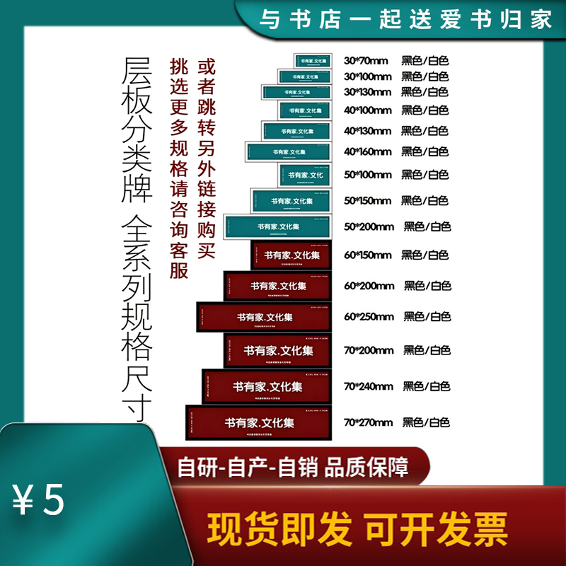 书有家广告纸补运费差价