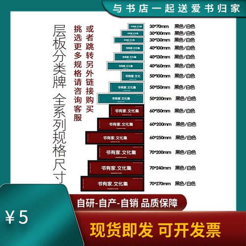 书有家广告纸补运费差价