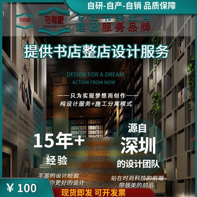 书有家家装室内设计专业品质