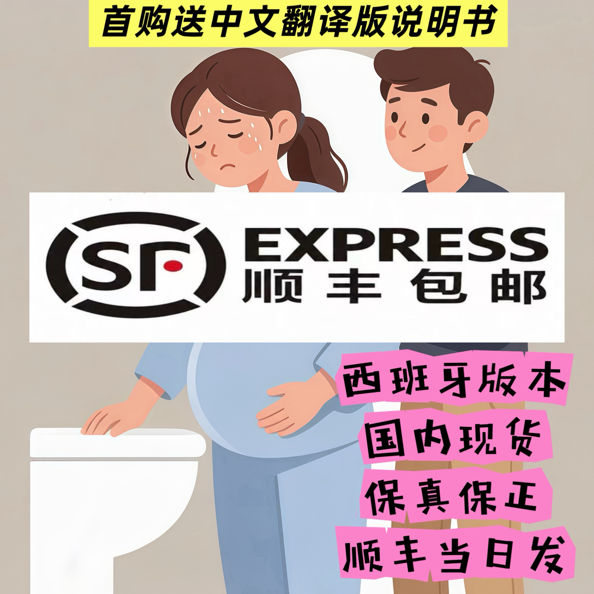 西班牙多西拉敏孕吐维生素b6盒 保正现货 19点前下单当日顺丰发出