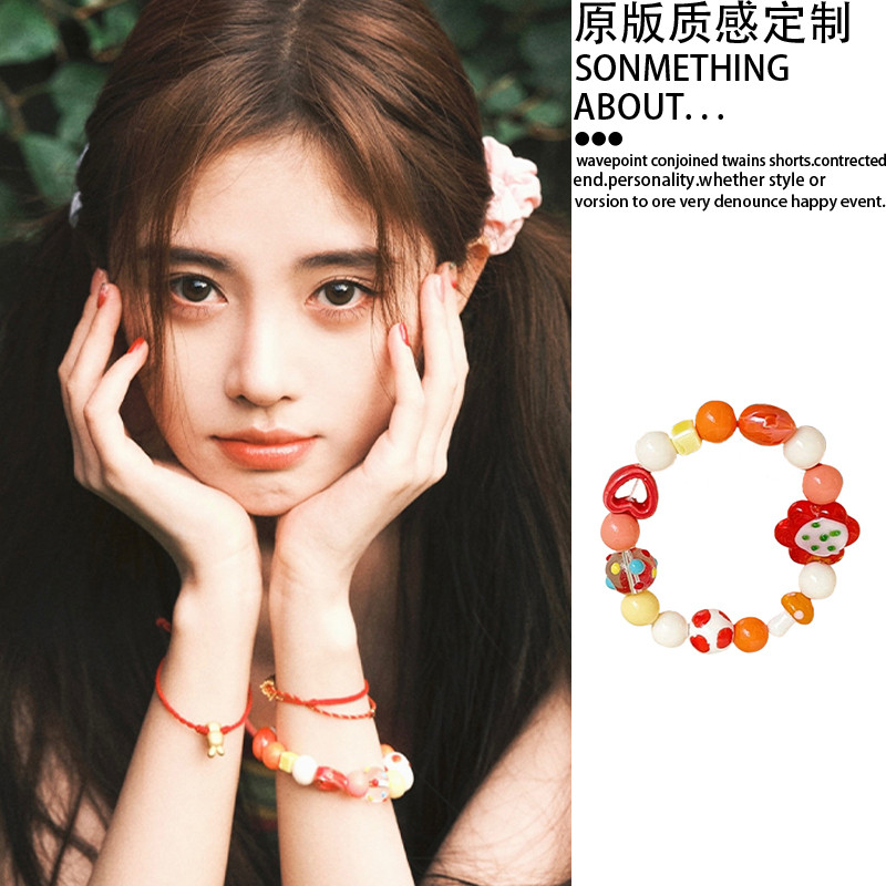 鞠婧祎同款手链女韩版少女心甜美可爱手工梦幻彩色花朵爱心手串