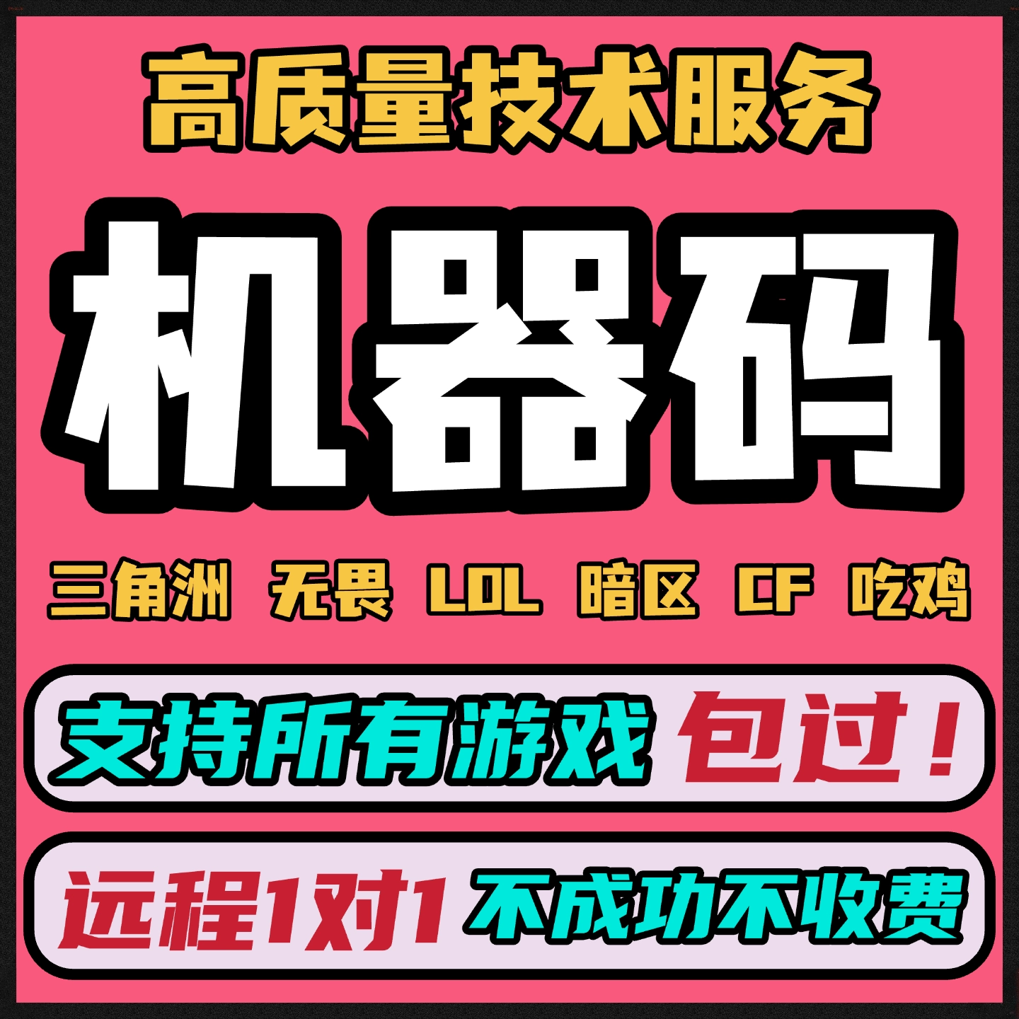远程机器码静态动态三角洲行动CPU虚拟化无畏契约VTD弹窗暗区CF
